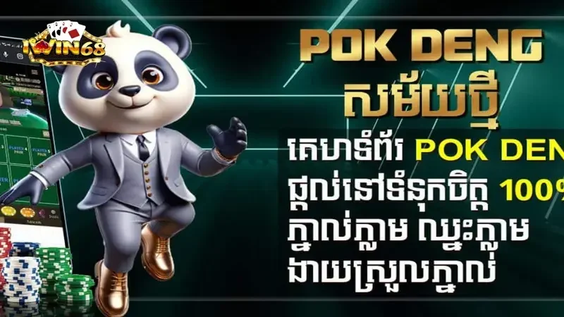 Chinh Phục Game Pok Deng Iwin68 - Hướng Dẫn Cách Chơi 9 Quy tắc rút bài trong Pok Deng iwin68